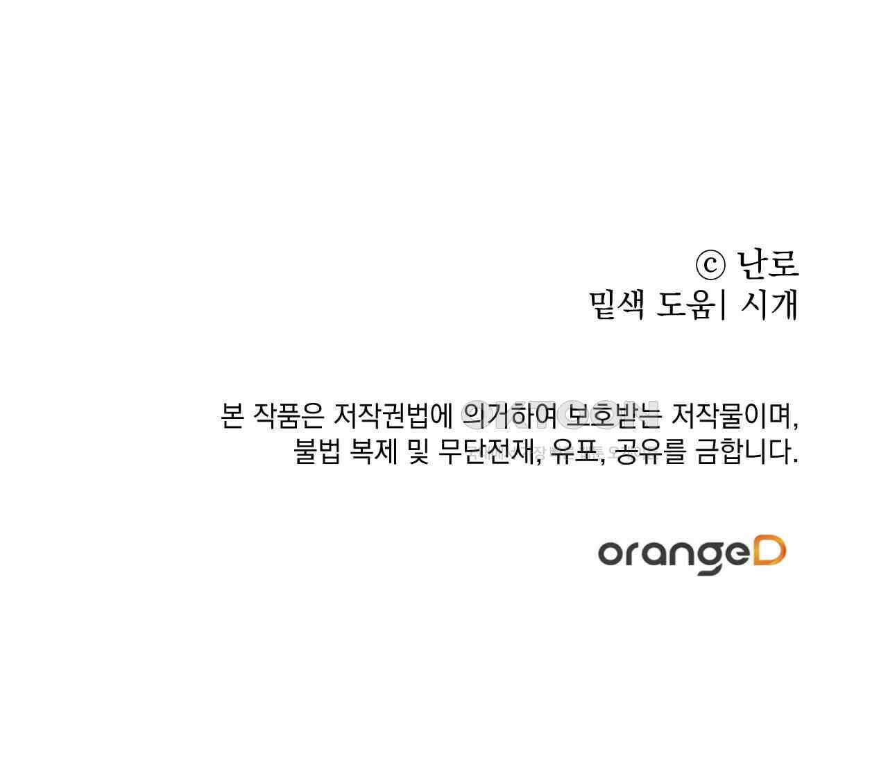 상화담 106화 112
