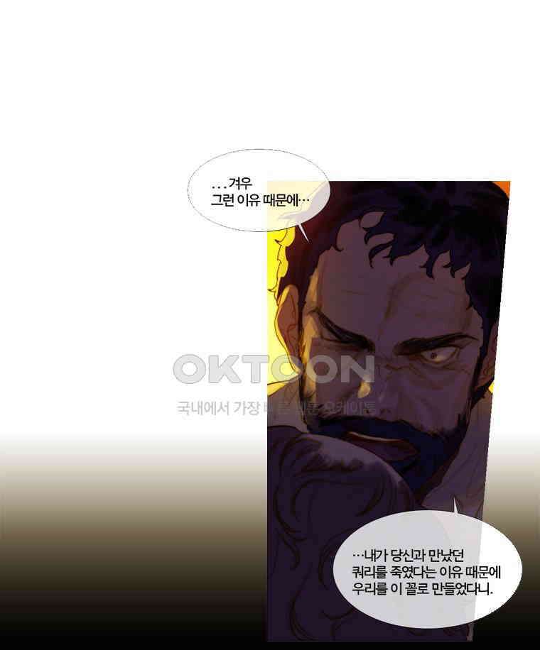 창백한 말 154화(하) 1