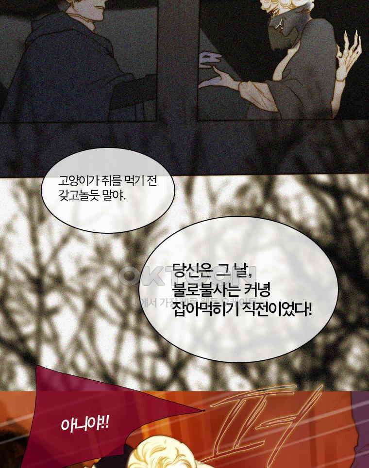 창백한 말 154화(하) 6