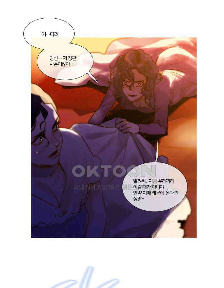 창백한 말 154화(하) 9