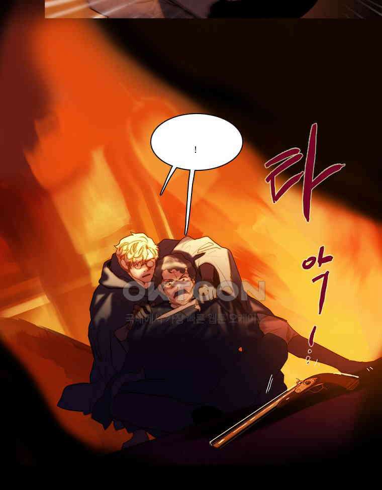 창백한 말 154화(하) 11