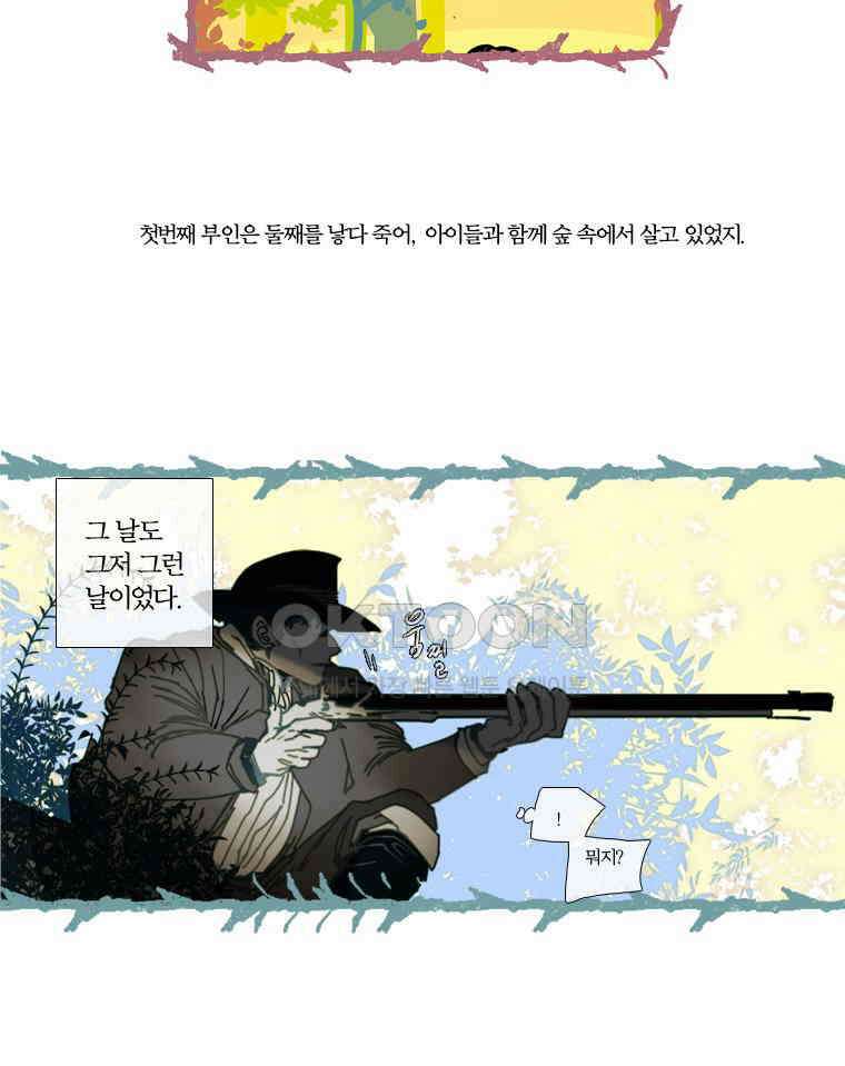 창백한 말 156화 2