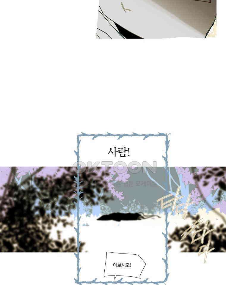 창백한 말 156화 4