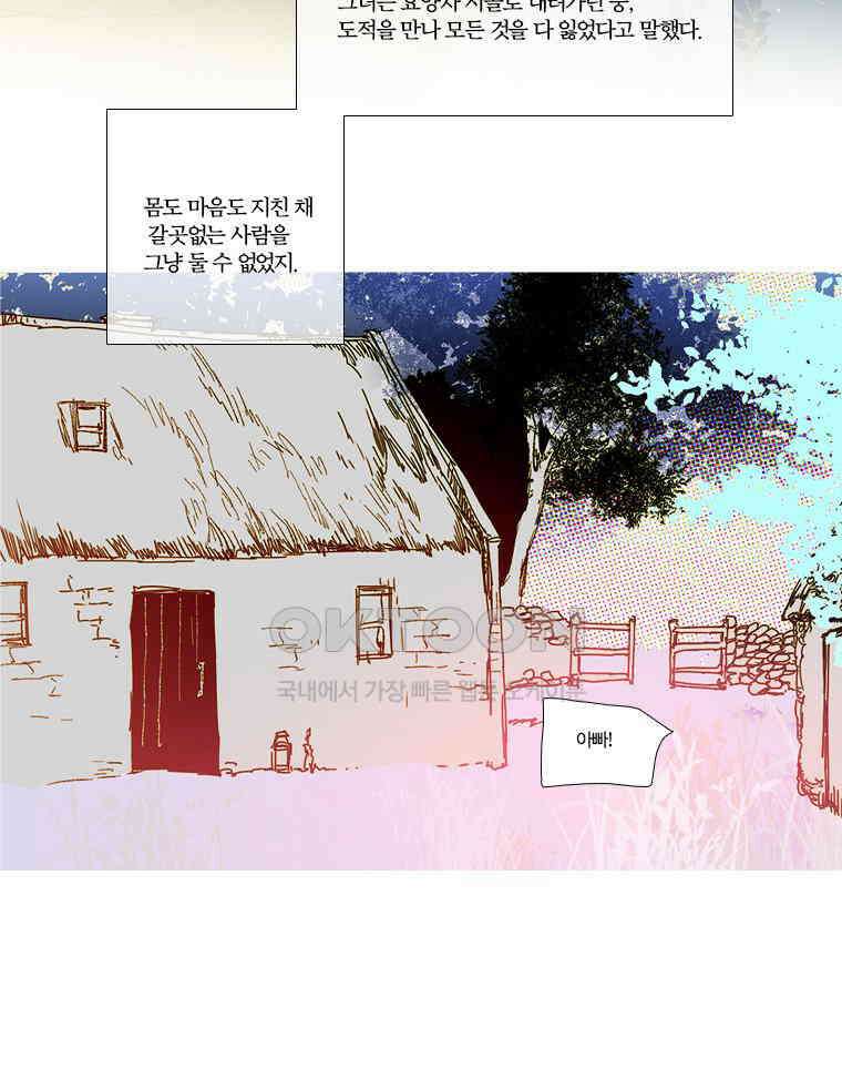 창백한 말 156화 8