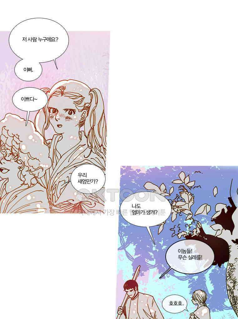 창백한 말 156화 9