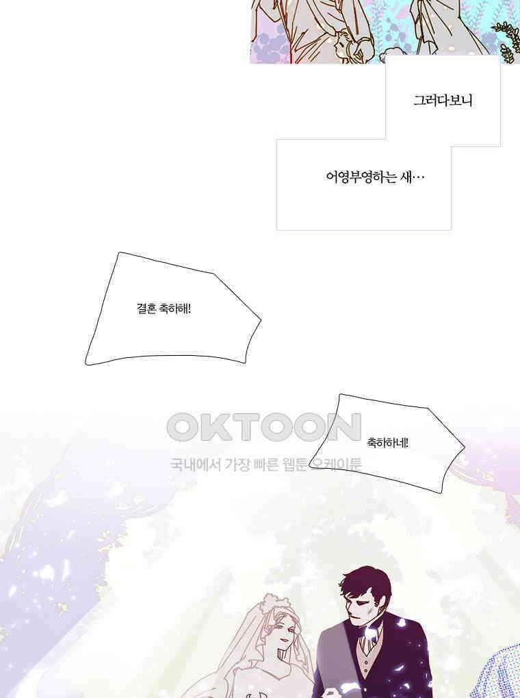 창백한 말 156화 10