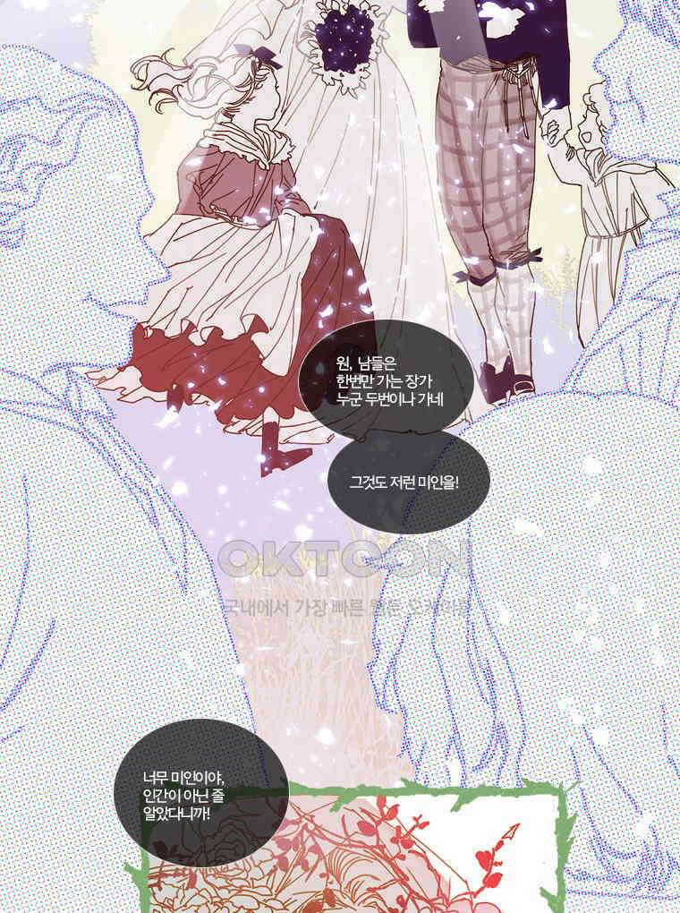 창백한 말 156화 11