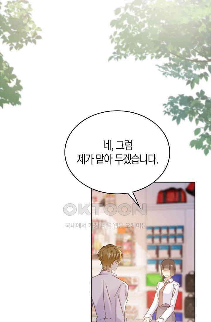 사랑은 이혼 후부터 62화 4