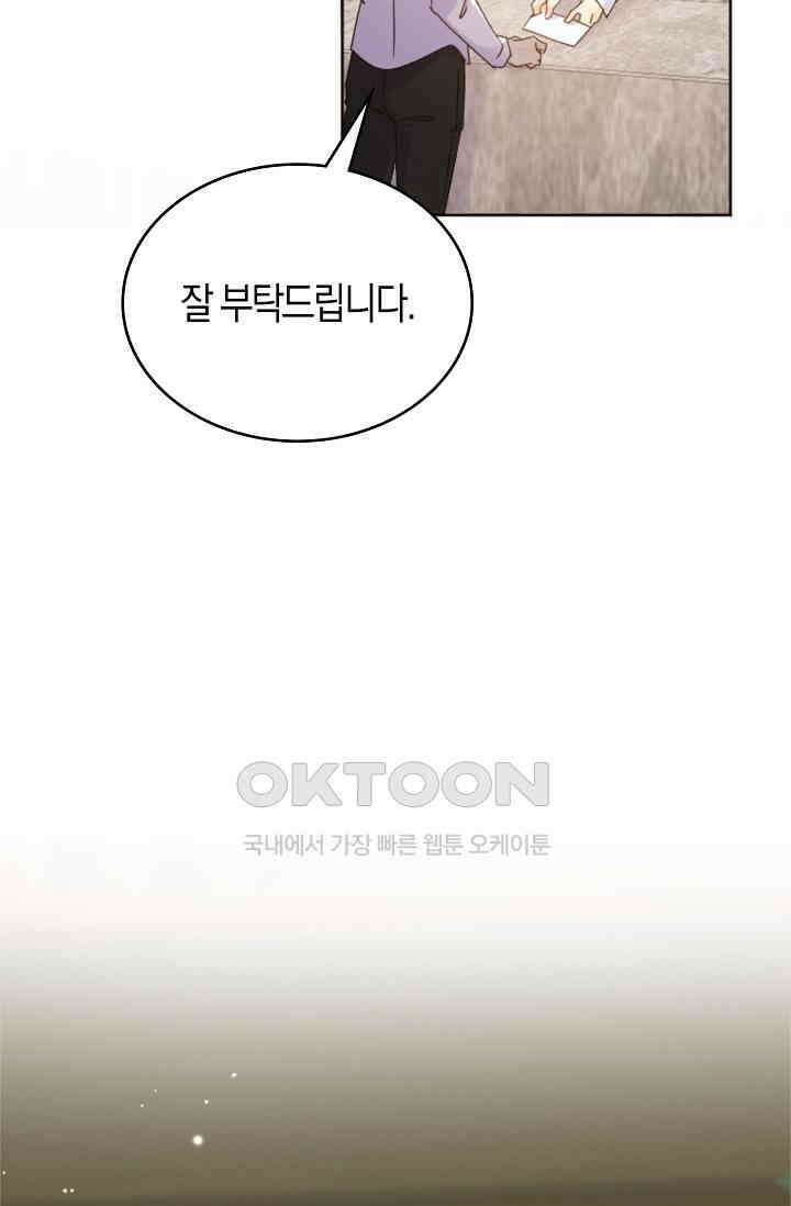 사랑은 이혼 후부터 62화 5