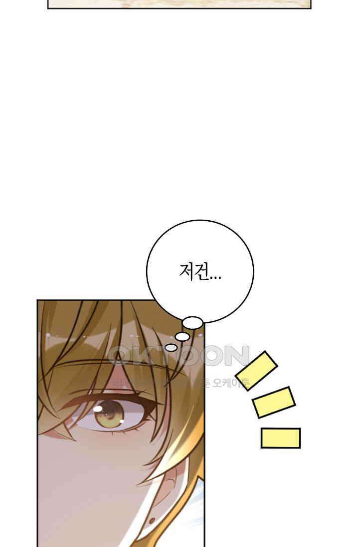 사랑은 이혼 후부터 62화 8