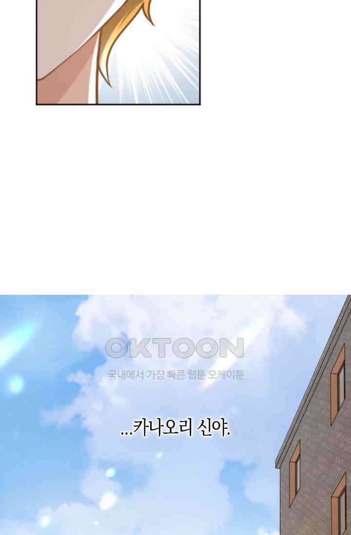 사랑은 이혼 후부터 62화 9