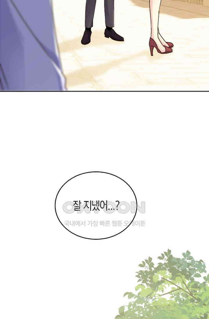 사랑은 이혼 후부터 62화 11