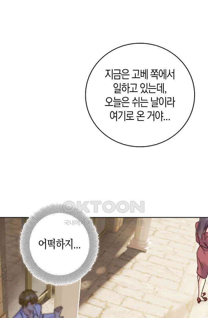 사랑은 이혼 후부터 62화 13