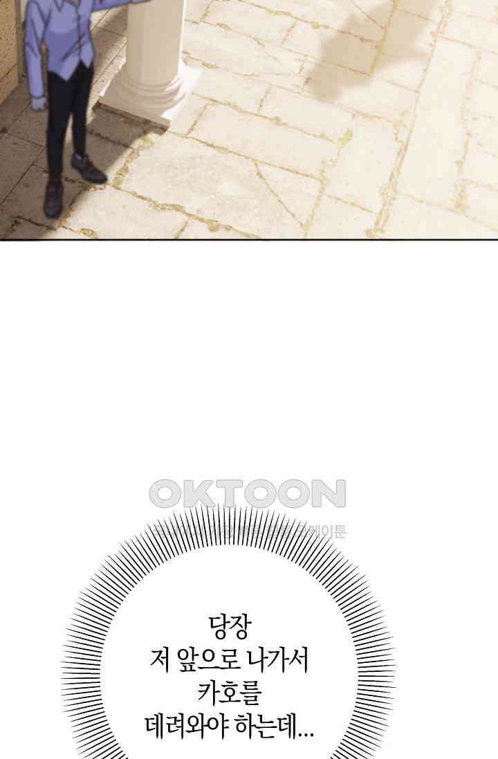 사랑은 이혼 후부터 62화 14