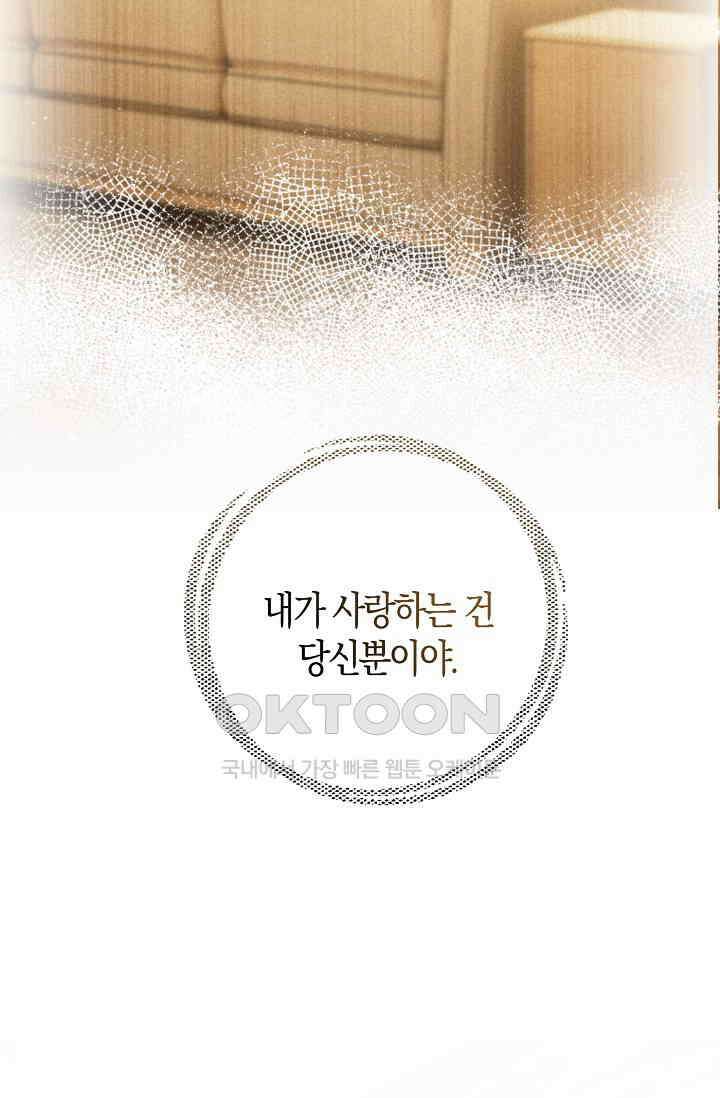사랑은 이혼 후부터 62화 21