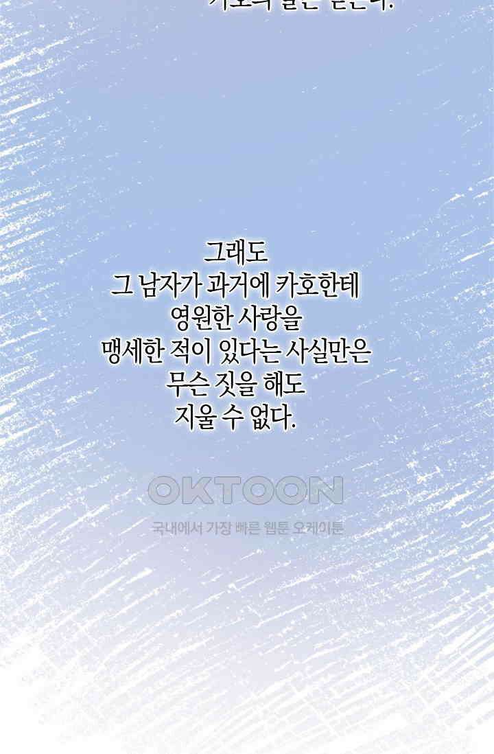 사랑은 이혼 후부터 62화 23