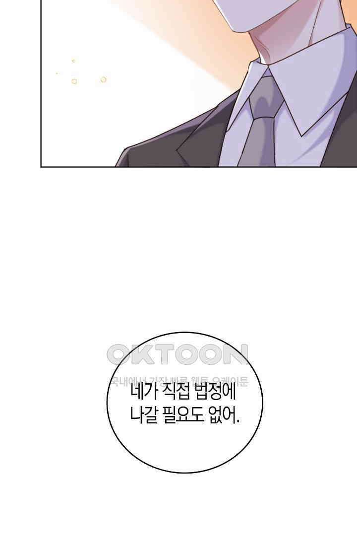 사랑은 이혼 후부터 65화 7