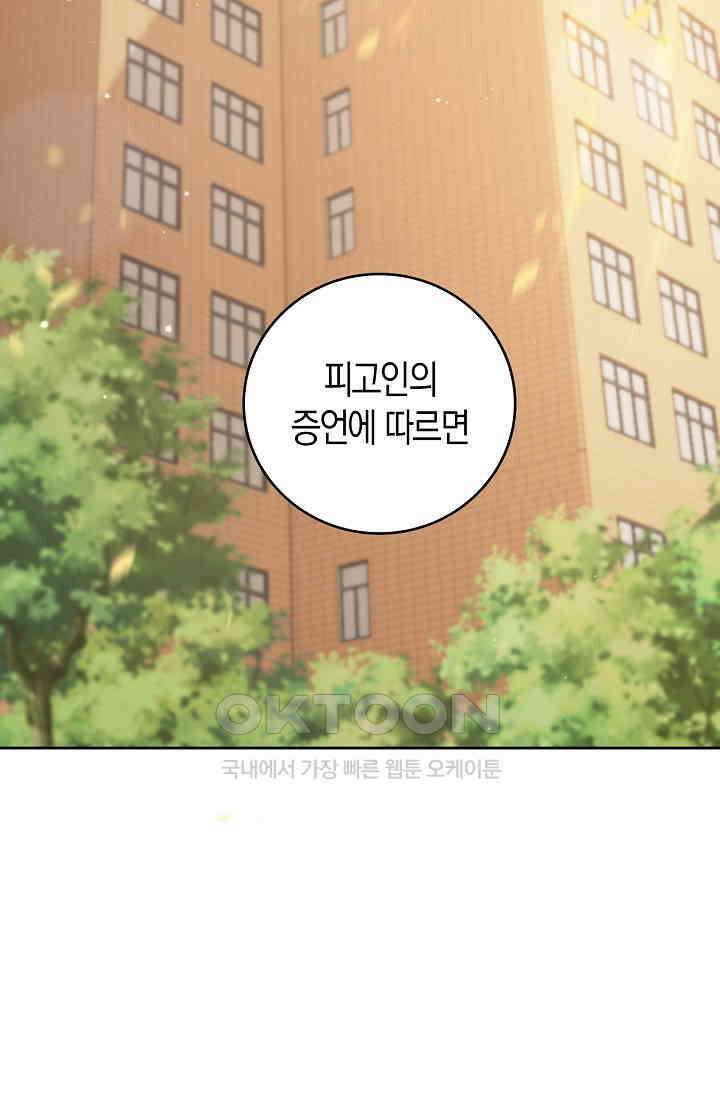 사랑은 이혼 후부터 65화 11