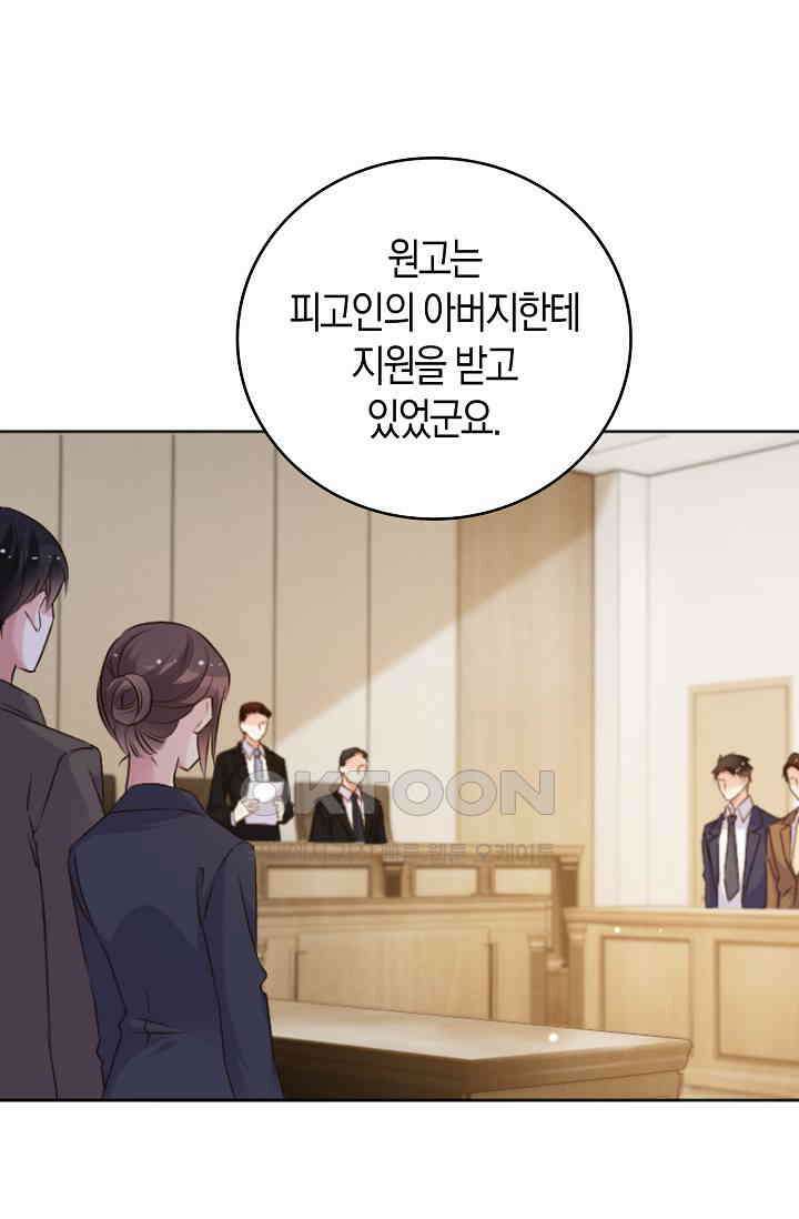 사랑은 이혼 후부터 65화 12