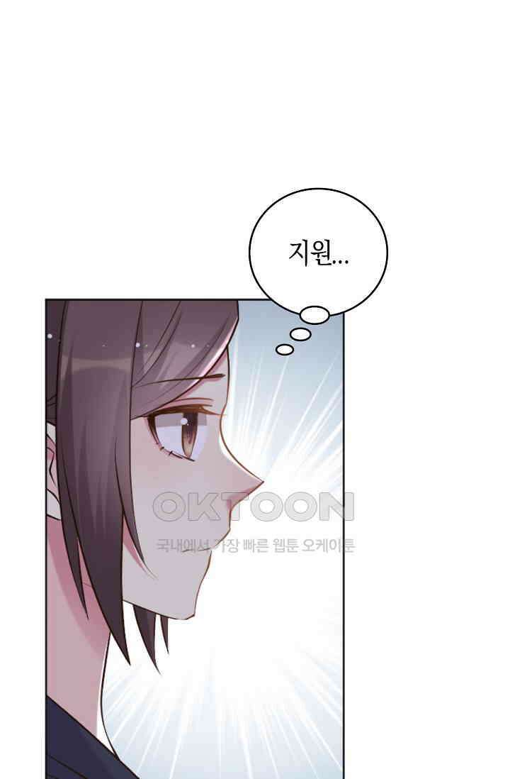 사랑은 이혼 후부터 65화 13