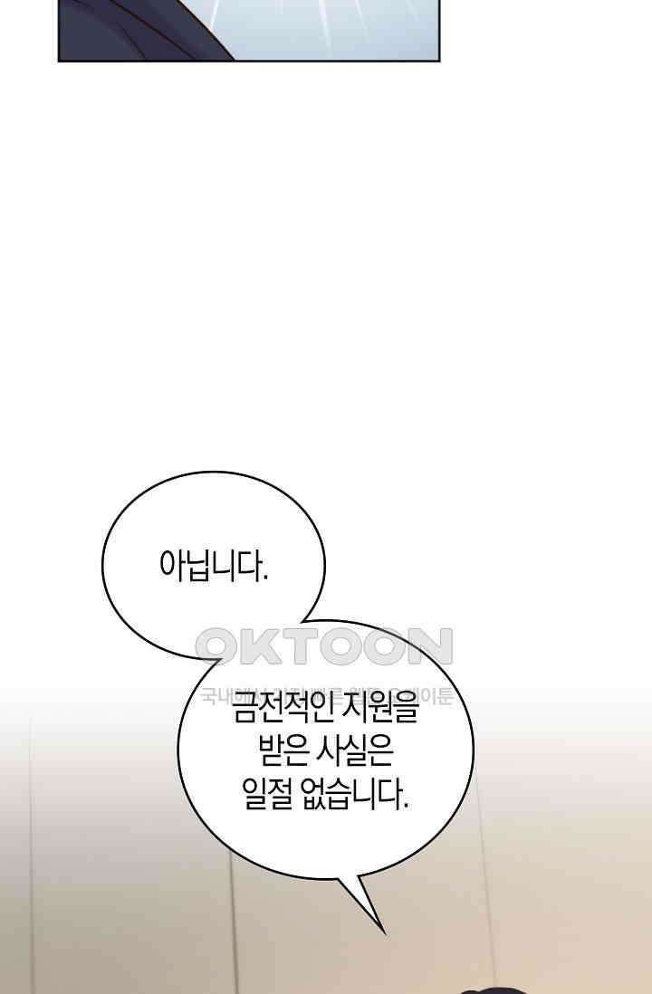 사랑은 이혼 후부터 65화 14