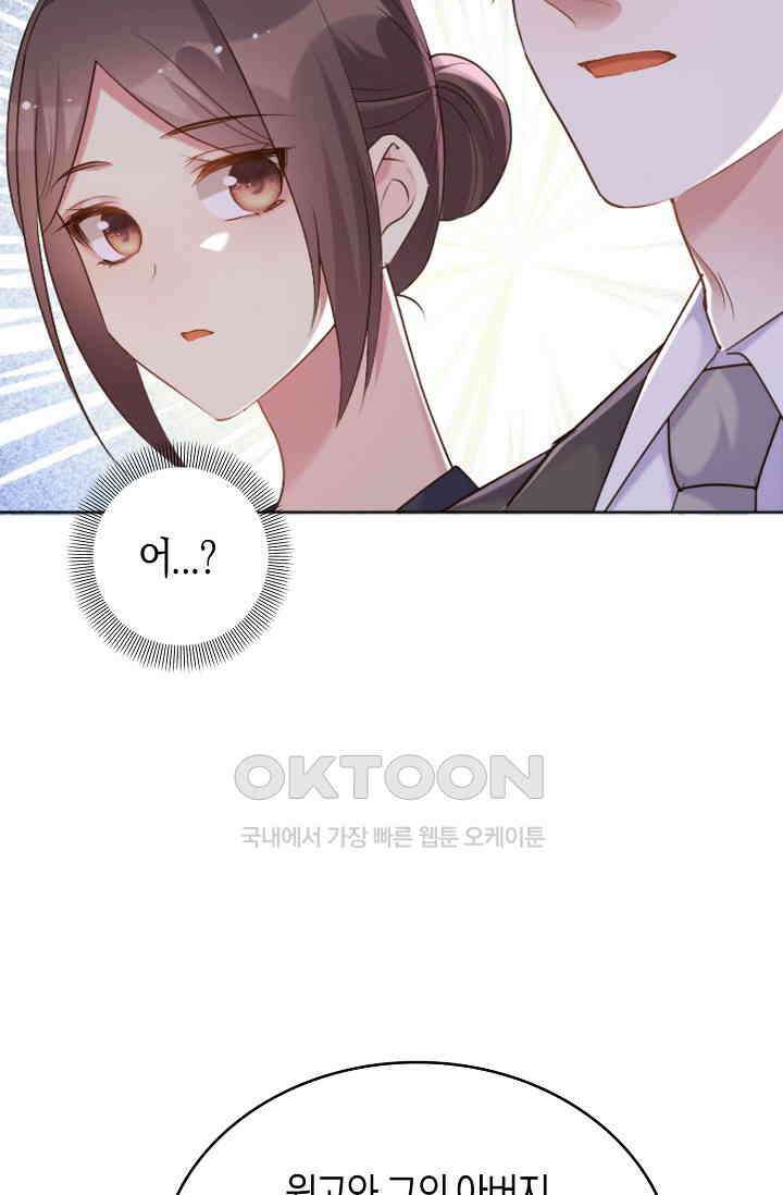 사랑은 이혼 후부터 65화 21