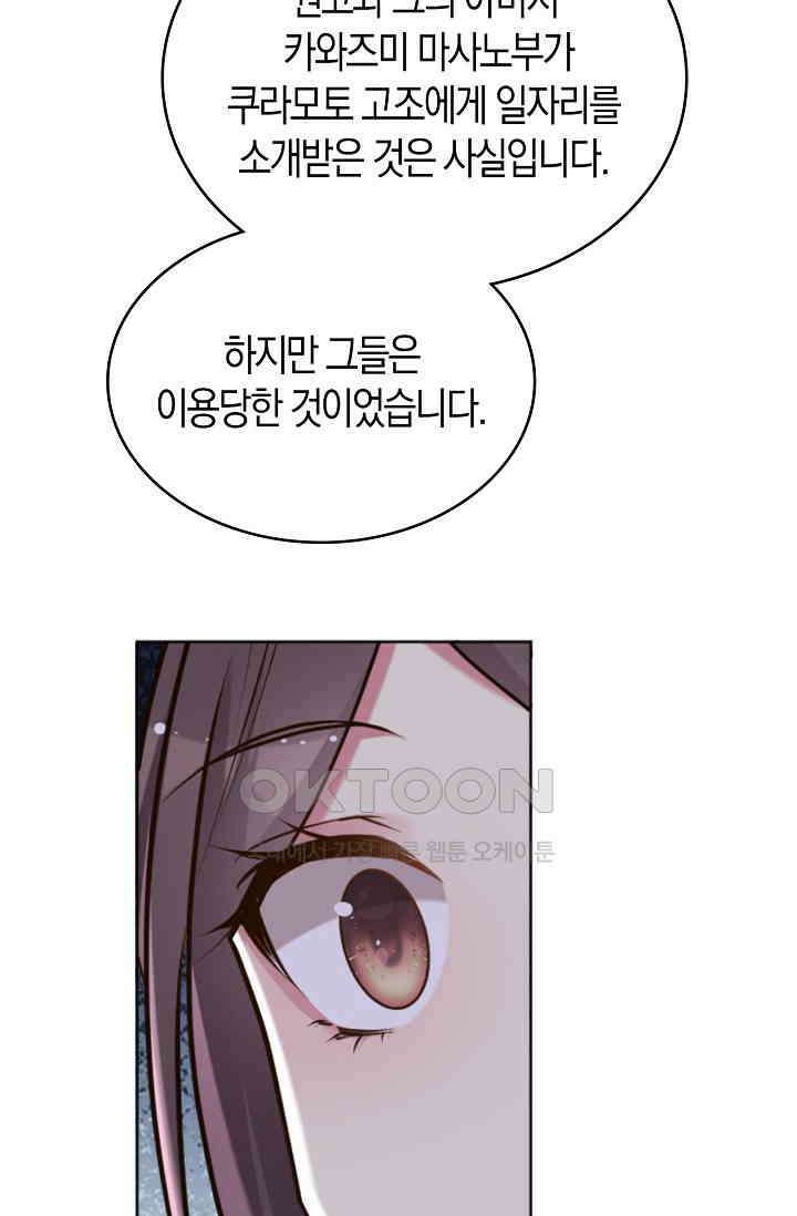 사랑은 이혼 후부터 65화 22