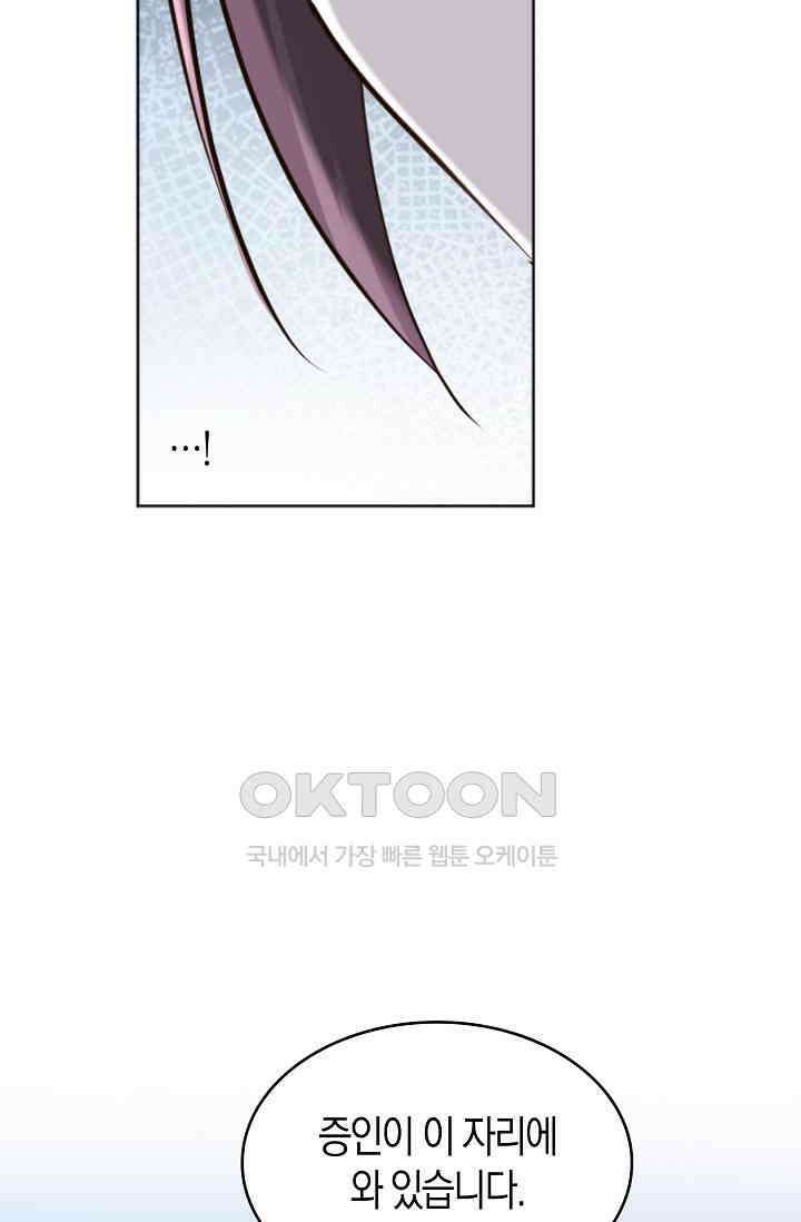 사랑은 이혼 후부터 65화 23
