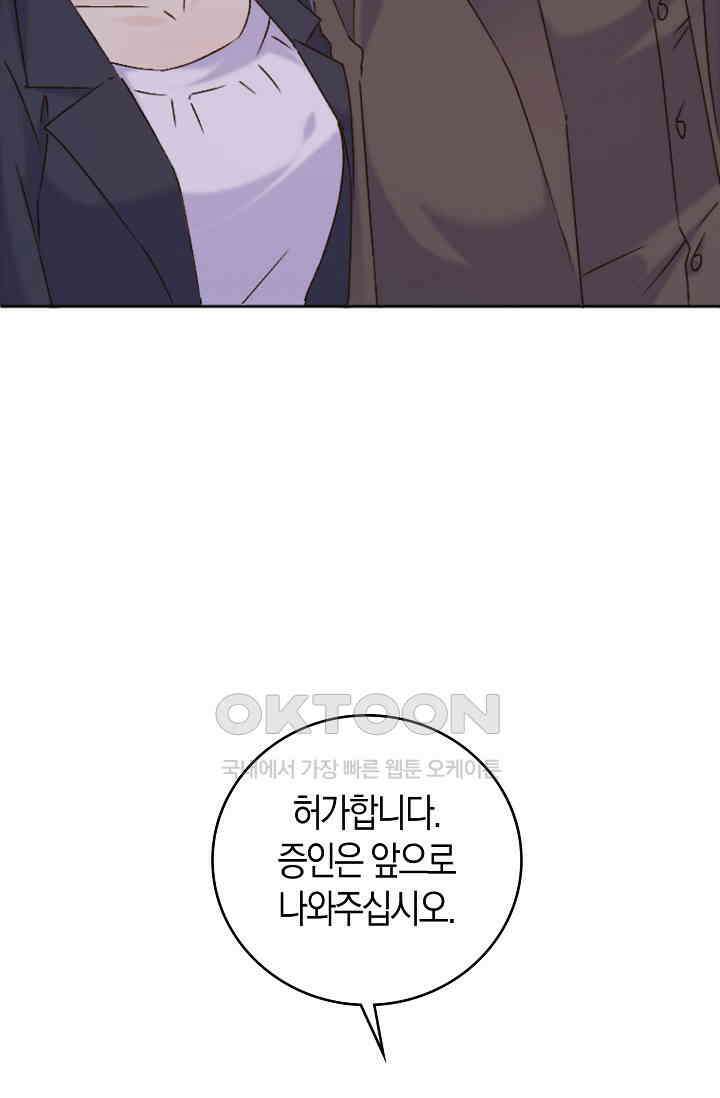 사랑은 이혼 후부터 65화 25