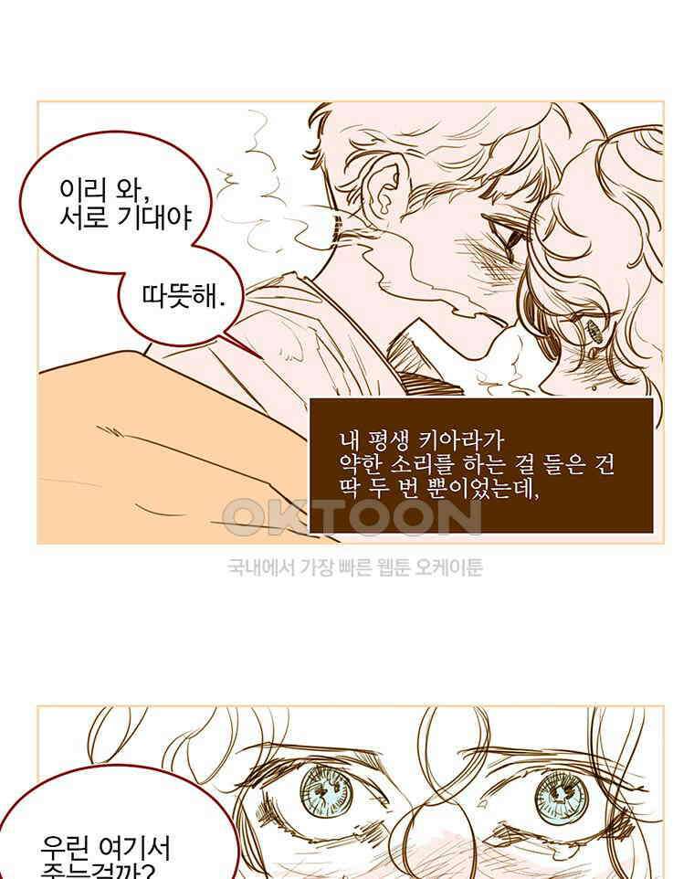 창백한 말 외전:세상의 끝 2