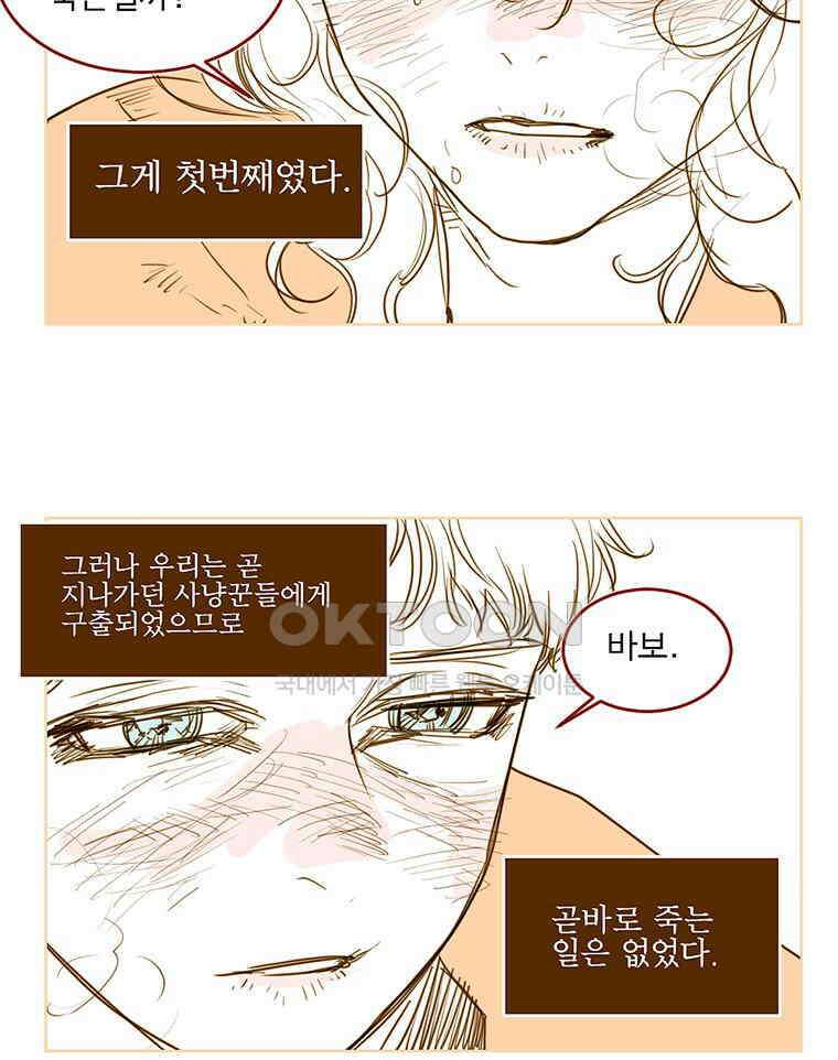 창백한 말 외전:세상의 끝 3