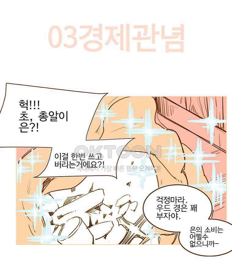 창백한 말 외전:세상의 끝 9
