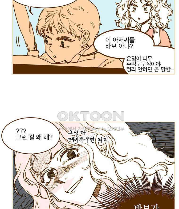 창백한 말 외전:세상의 끝 11
