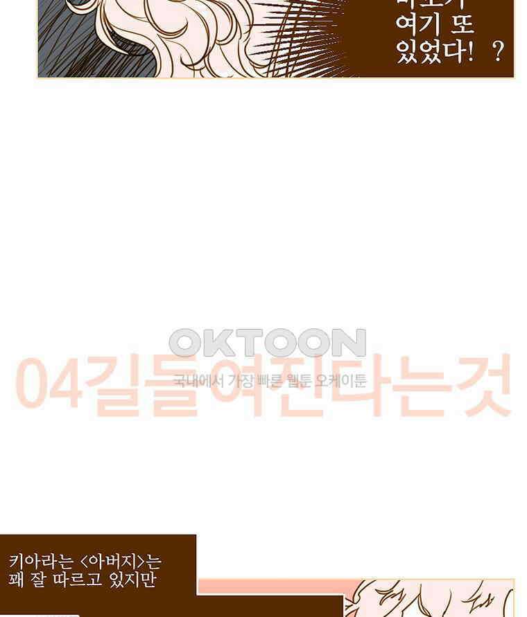 창백한 말 외전:세상의 끝 12