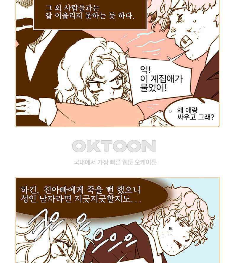 창백한 말 외전:세상의 끝 13