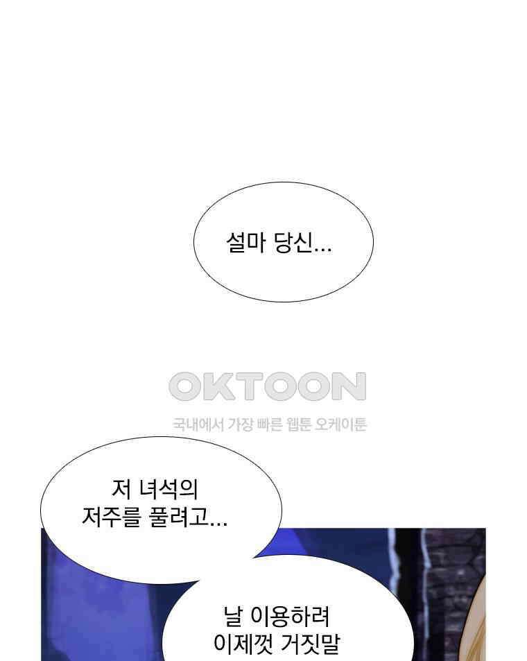 창백한 말 170화 1