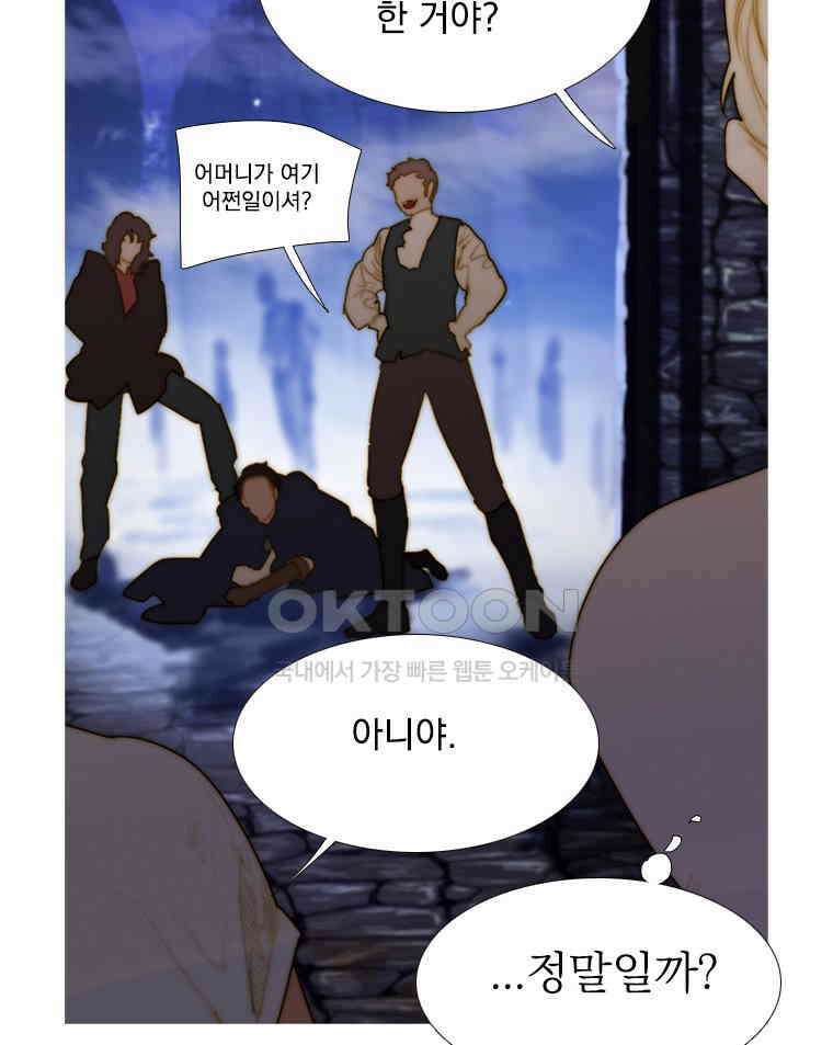 창백한 말 170화 2