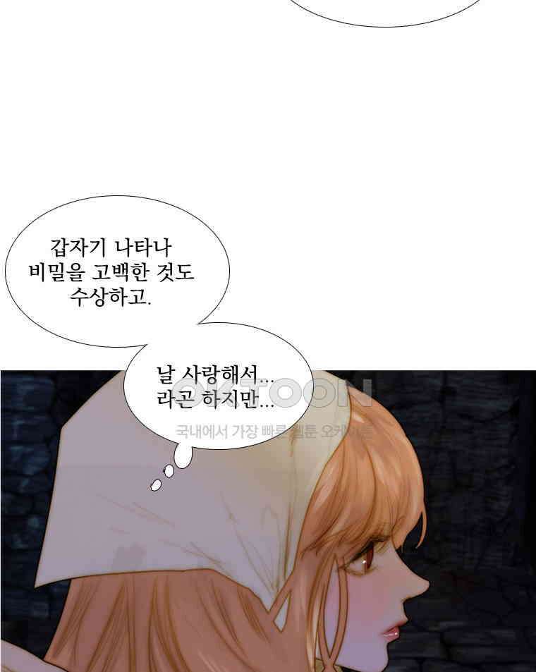 창백한 말 170화 3