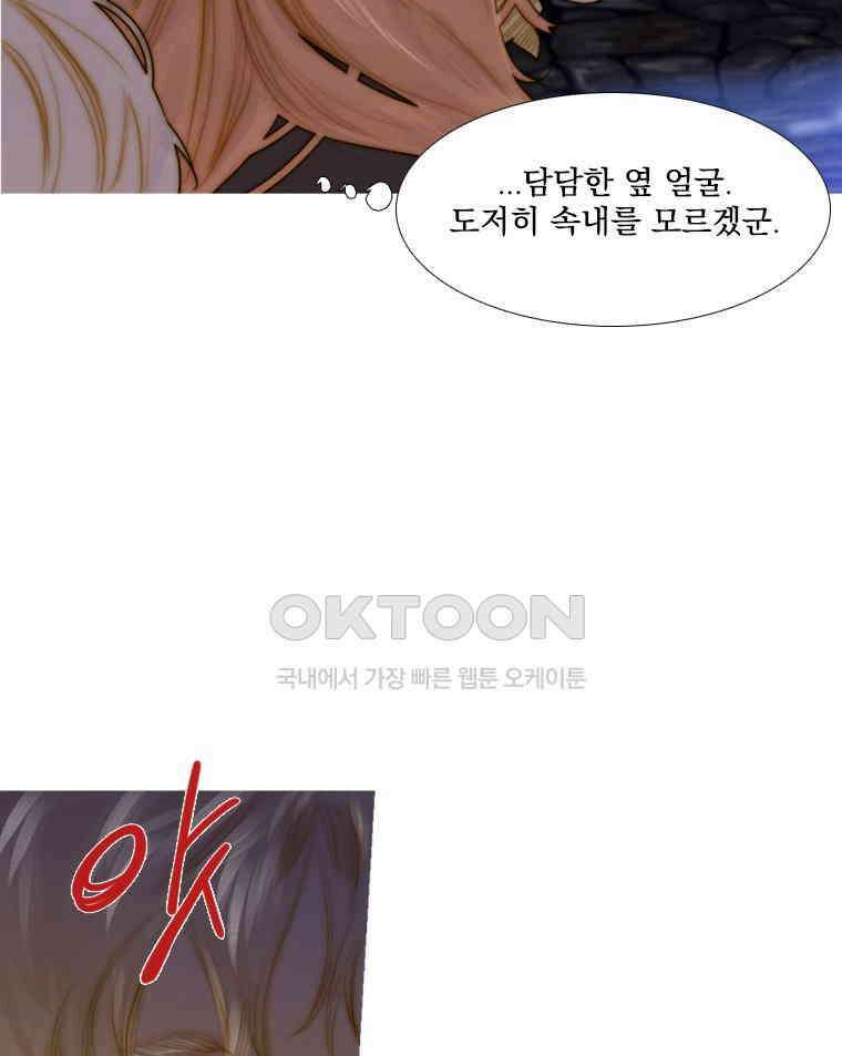창백한 말 170화 4