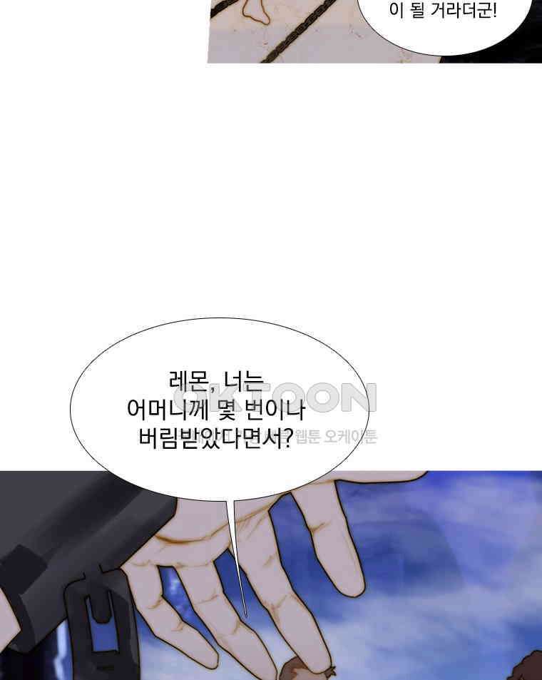 창백한 말 170화 6