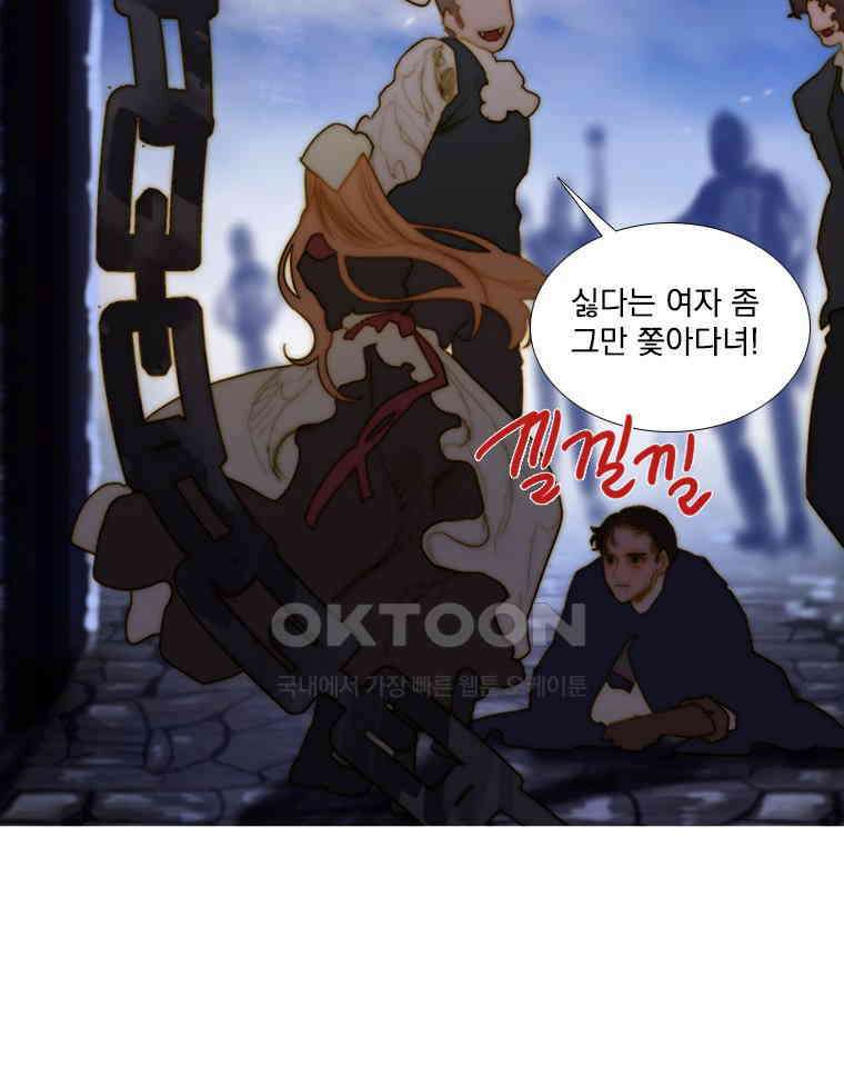 창백한 말 170화 7