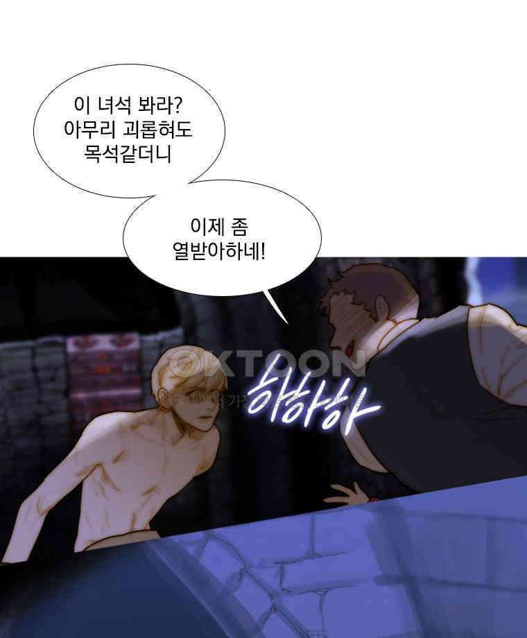 창백한 말 170화 8