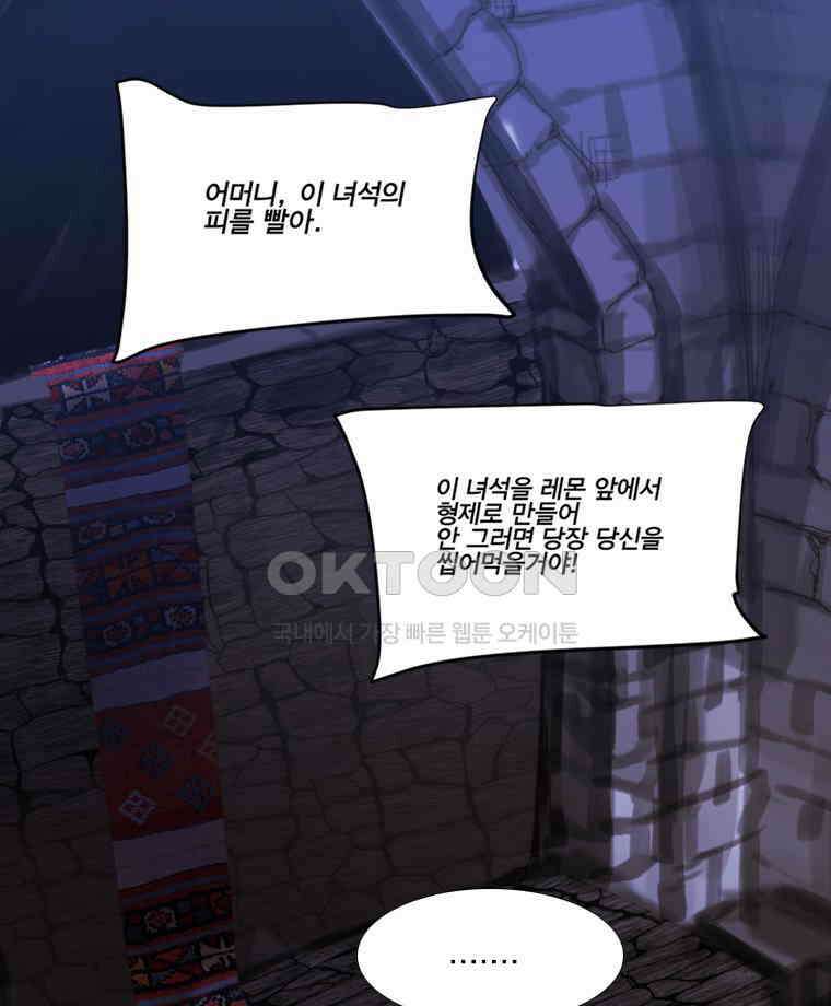 창백한 말 170화 9