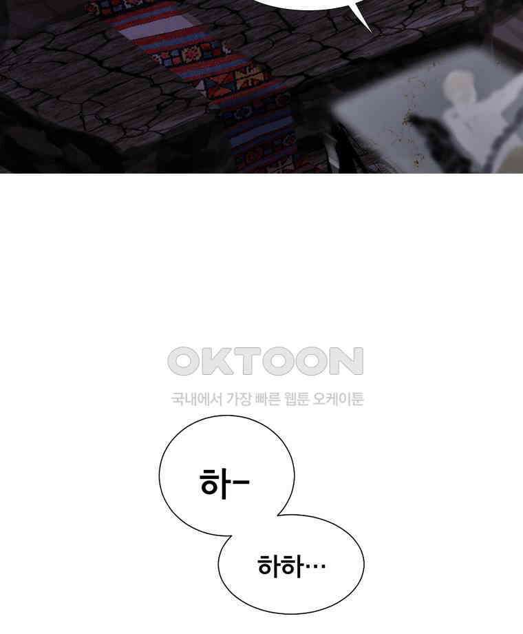 창백한 말 170화 10
