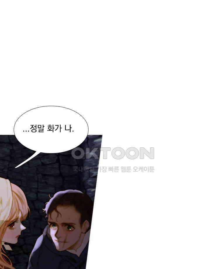 창백한 말 170화 11