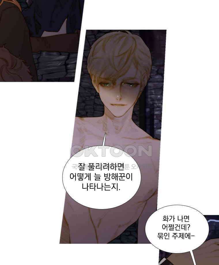 창백한 말 170화 12