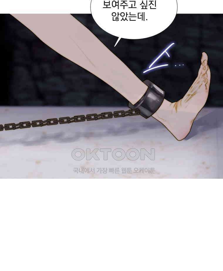 창백한 말 170화 14
