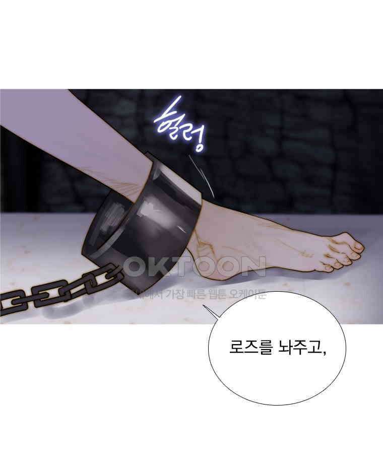 창백한 말 170화 15