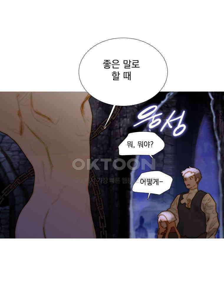 창백한 말 170화 16