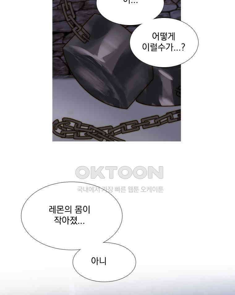 창백한 말 170화 20